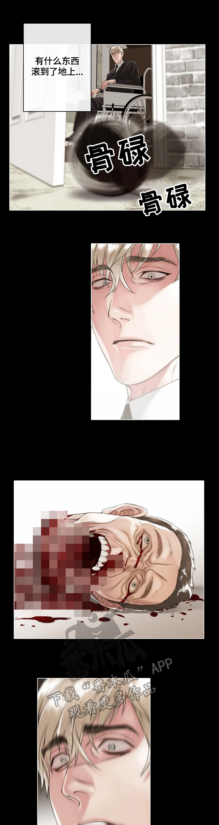 《圣约神父》第11章可怕的事 第7页