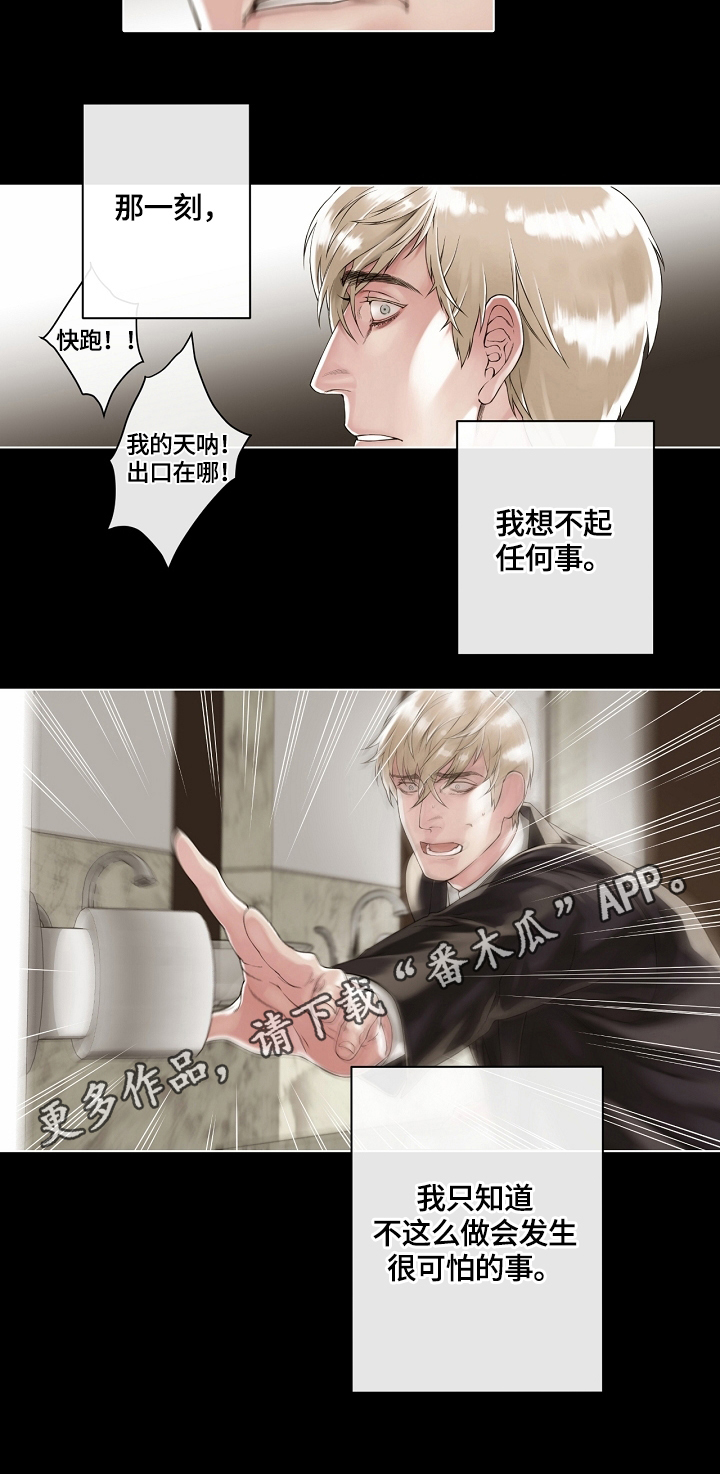 《圣约神父》第11章可怕的事 第8页