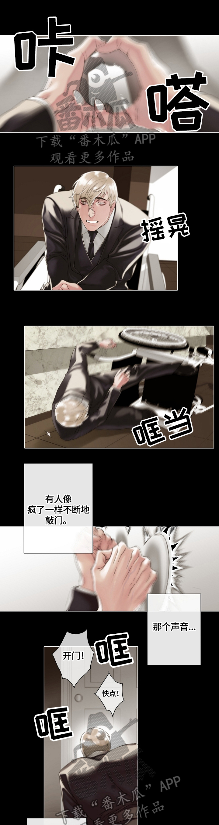 《圣约神父》第12章命案源头 第1页
