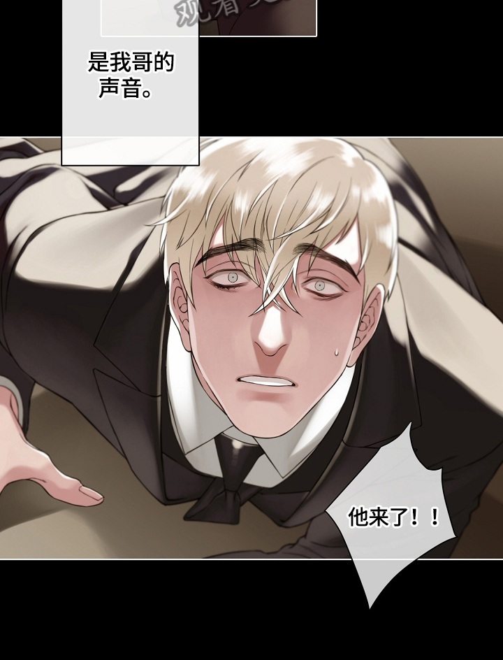 《圣约神父》第12章命案源头 第2页