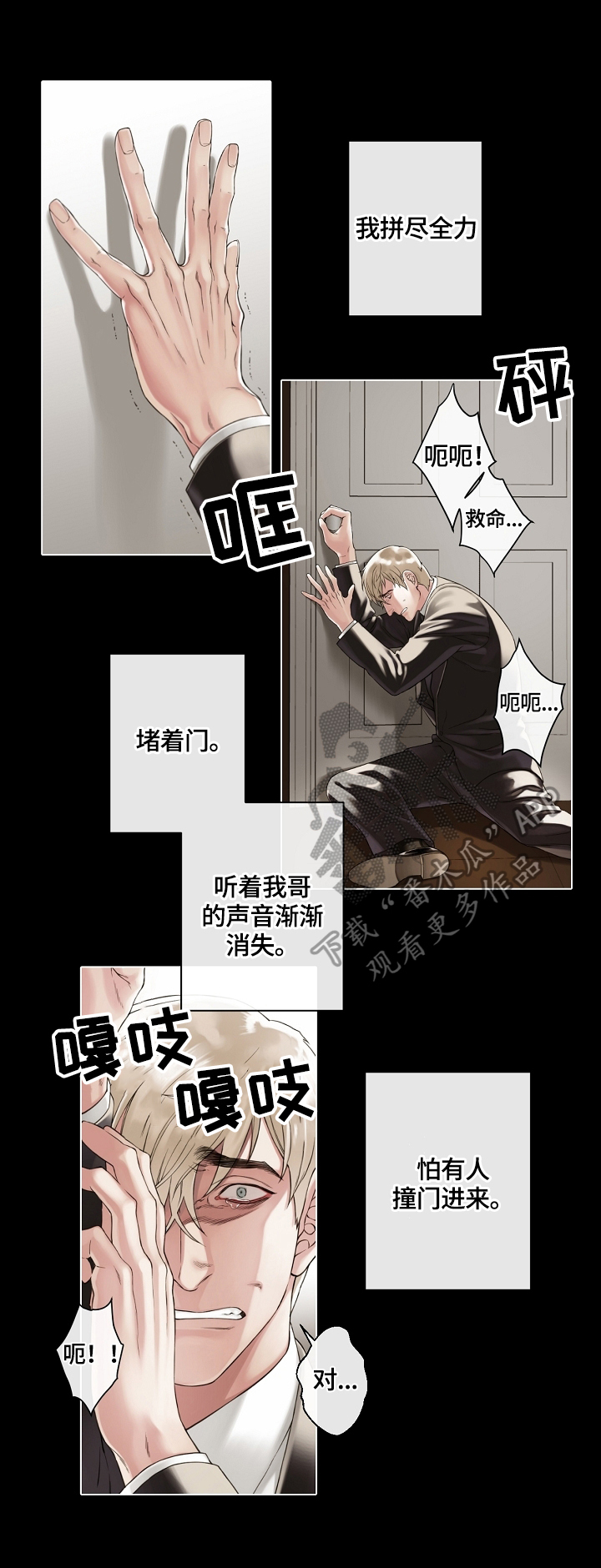 《圣约神父》第12章命案源头 第3页