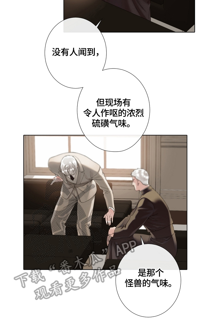 《圣约神父》第12章命案源头 第8页