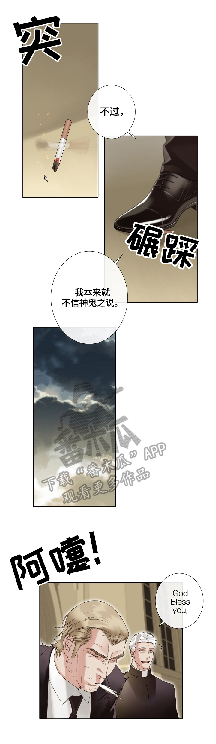 《圣约神父》第9章美女 第3页