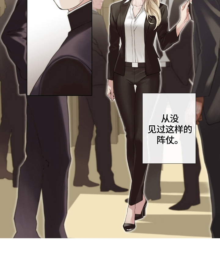 《圣约神父》第9章美女 第6页