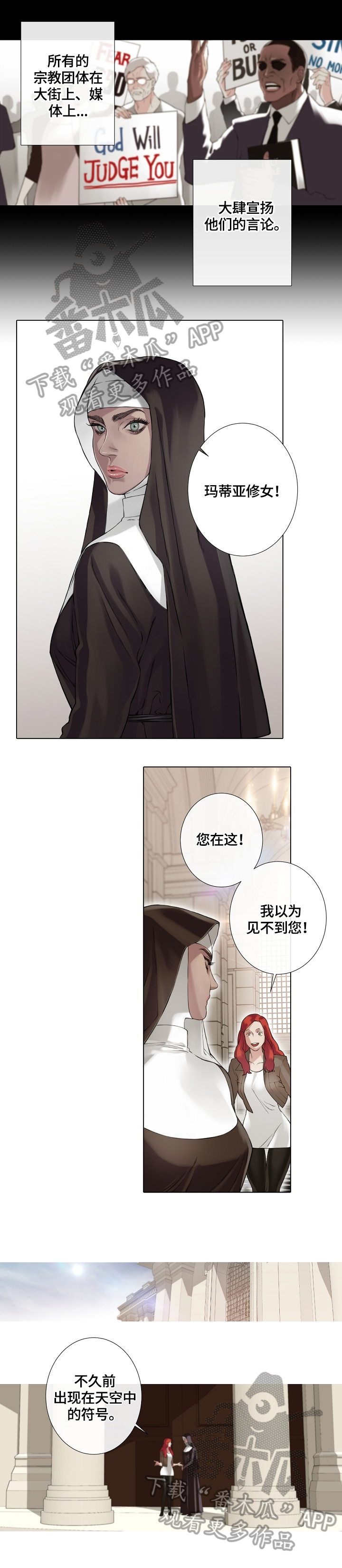 《圣约神父》第6章白发 第2页