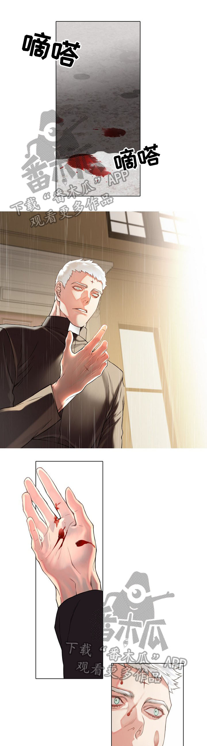 《圣约神父》第5章议会警惕 第3页