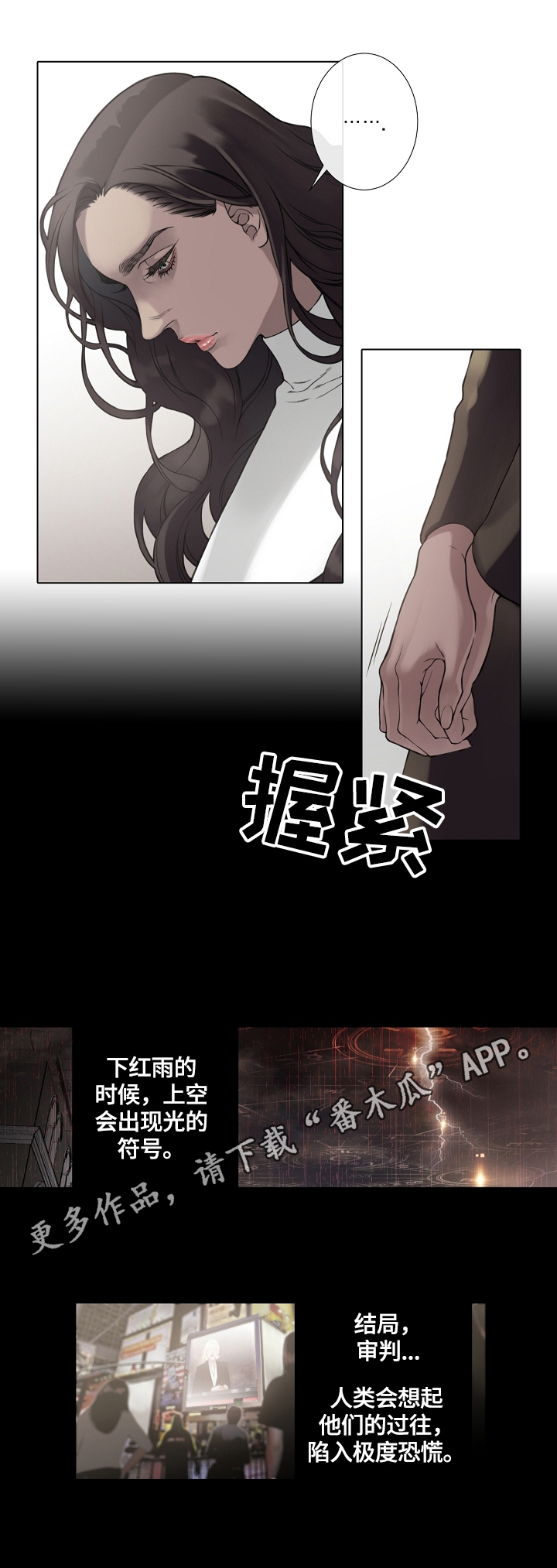 《圣约神父》第5章议会警惕 第8页