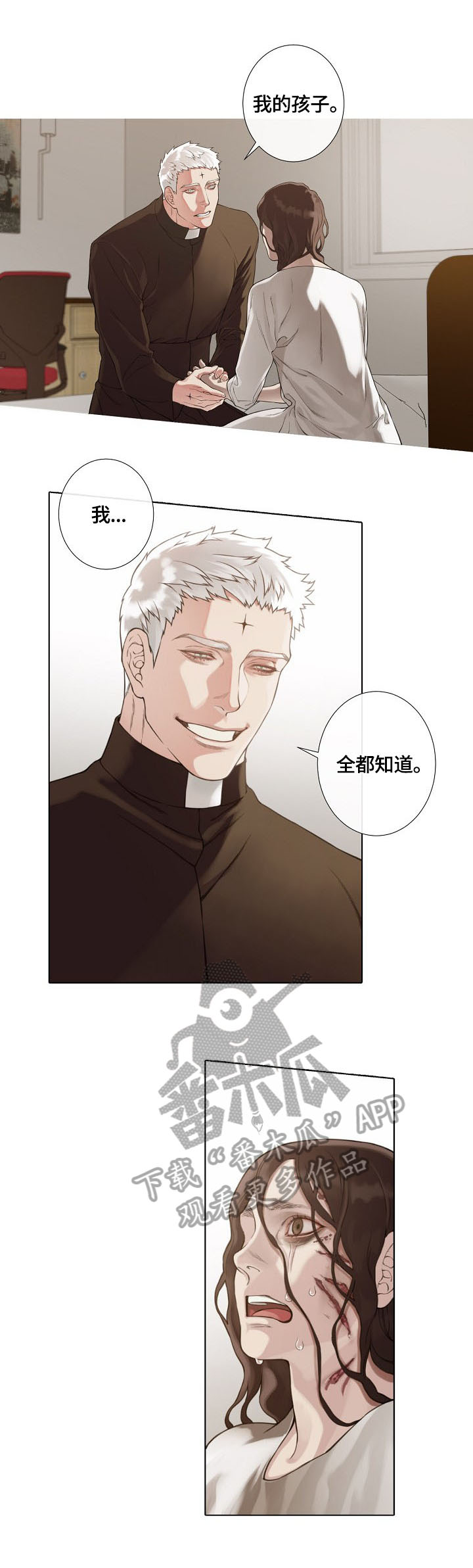 《圣约神父》第4章成功 第7页