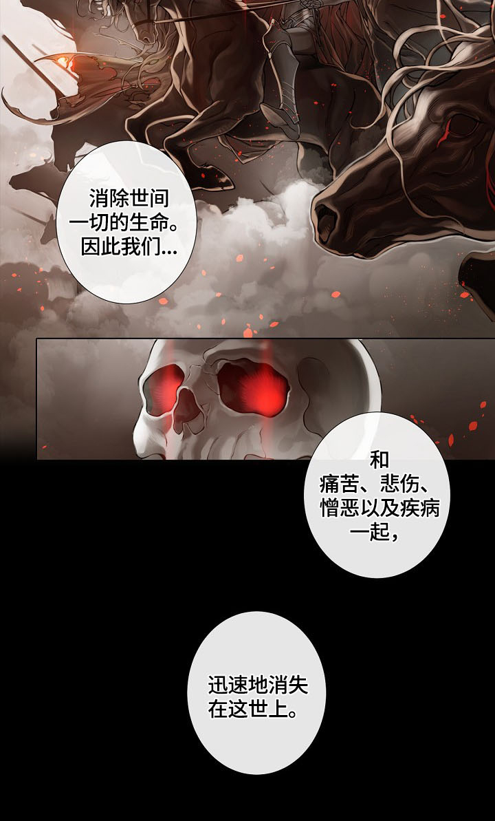 《圣约神父》第1章神父 第3页