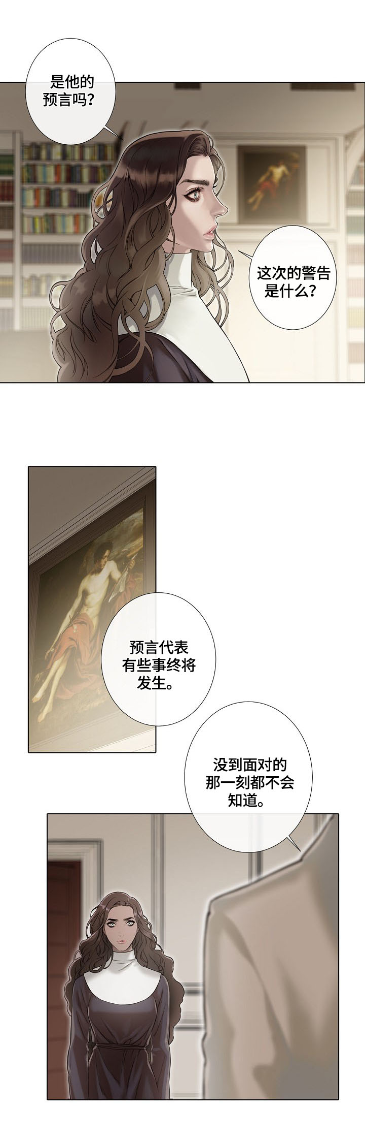 《圣约神父》第1章神父 第5页