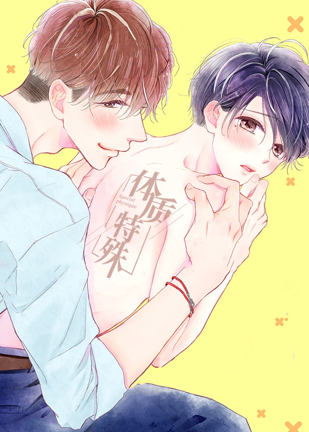 《体质特殊》漫画封面图 - tl漫画