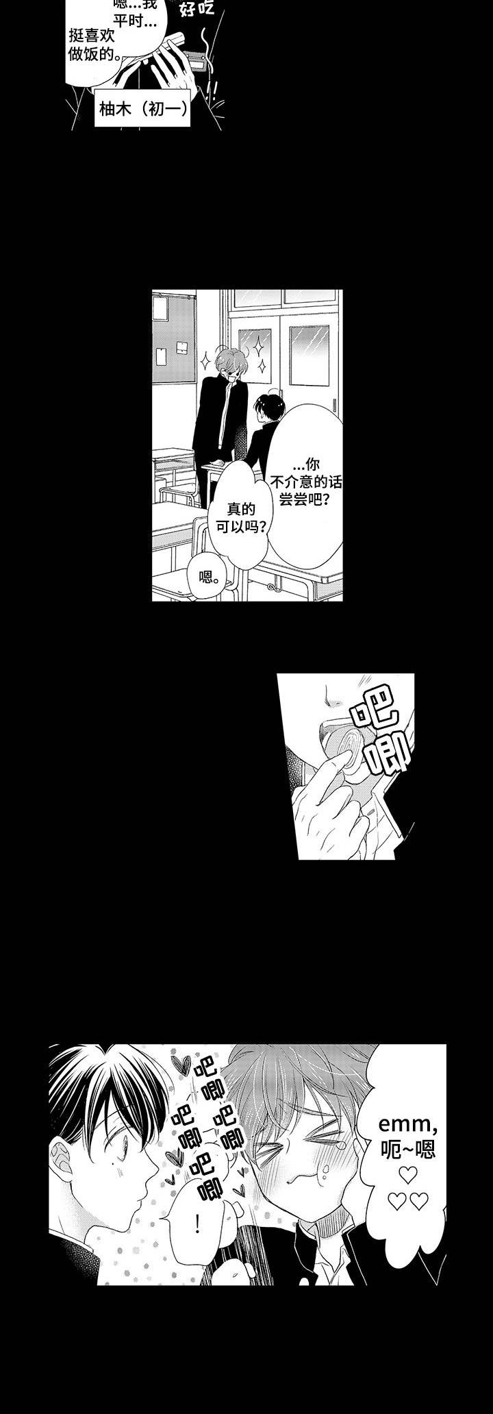 《体质特殊》第14章父母节 第4页