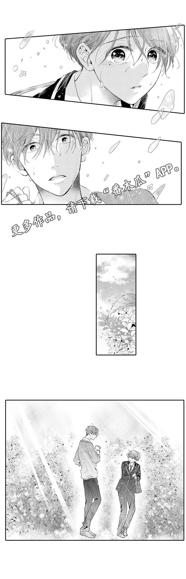 《体质特殊》第16章寻找 第5页