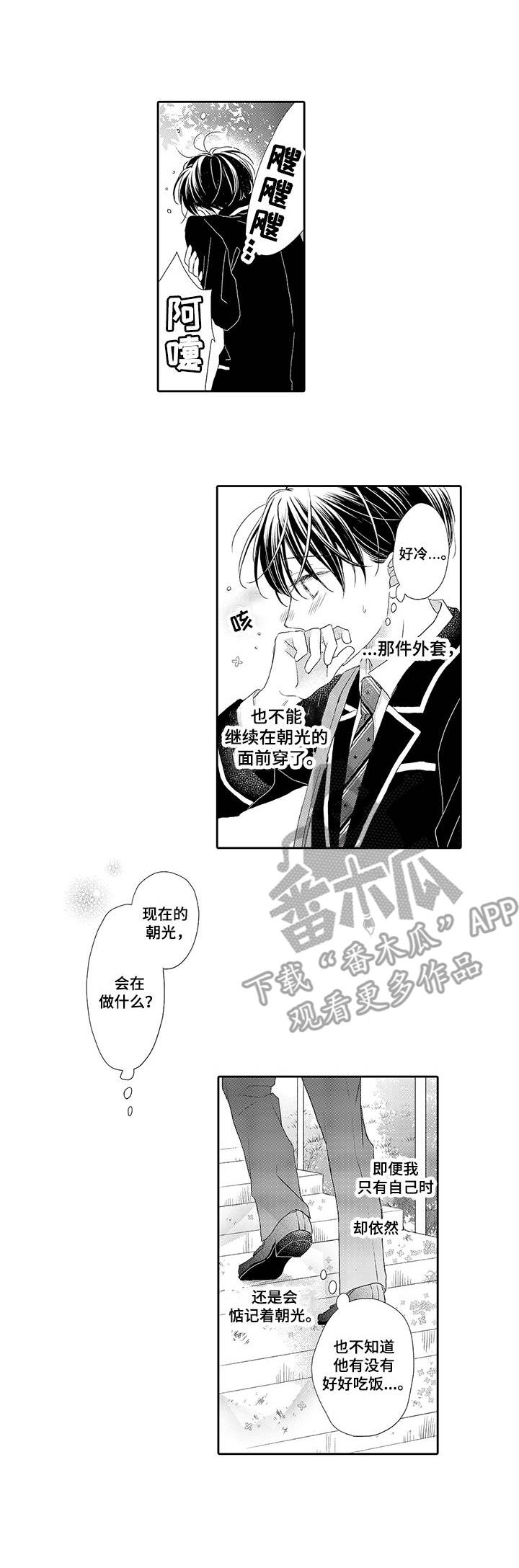 《体质特殊》第15章不见了 第1页