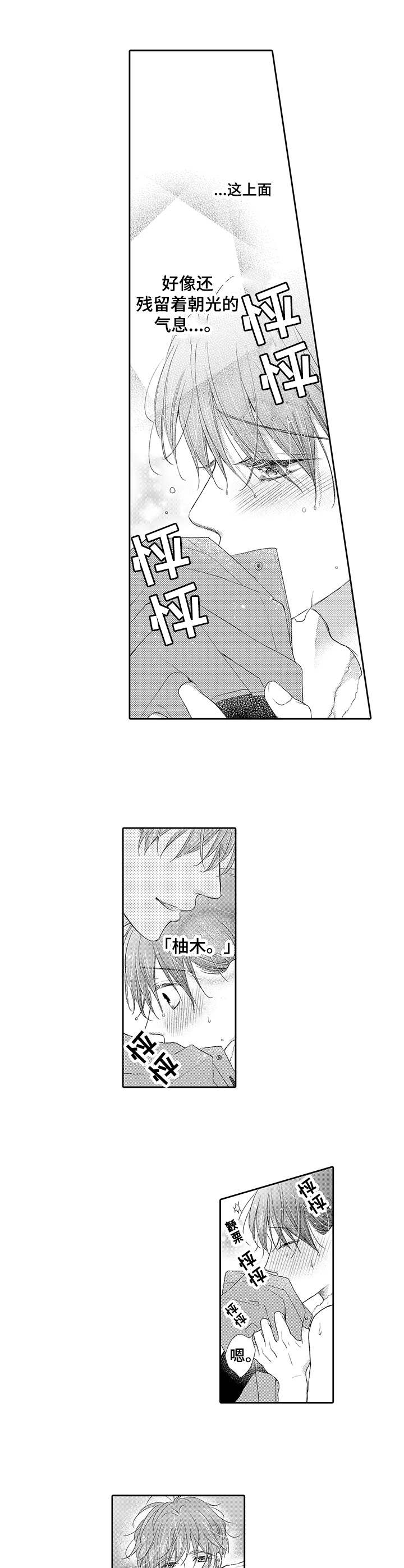 《体质特殊》第15章不见了 第4页