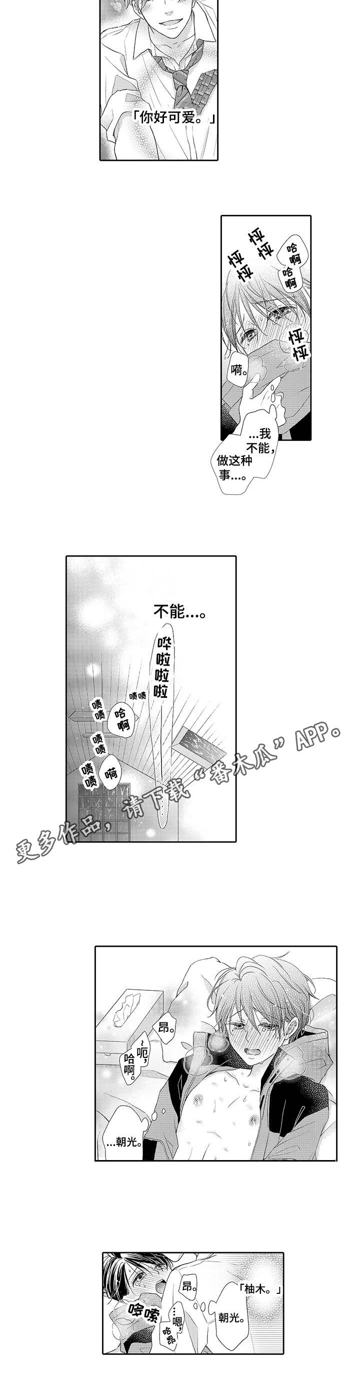 《体质特殊》第15章不见了 第5页