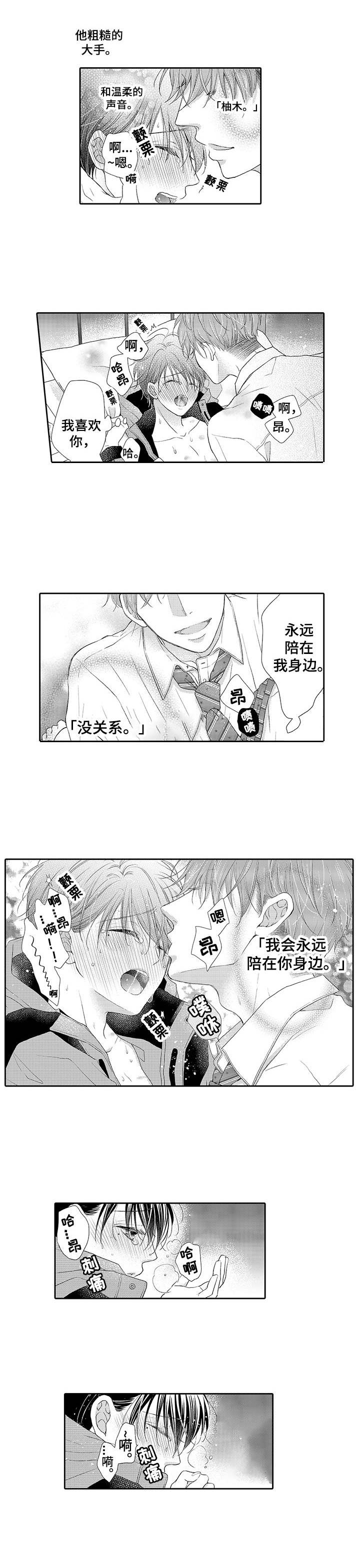 《体质特殊》第15章不见了 第6页