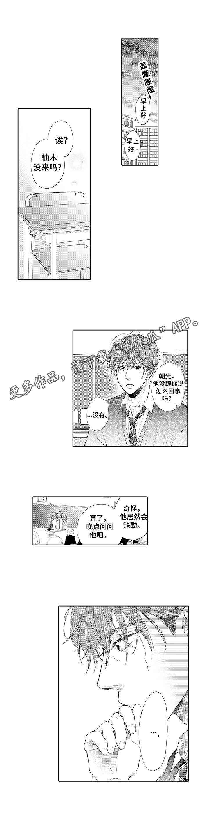 《体质特殊》第15章不见了 第9页