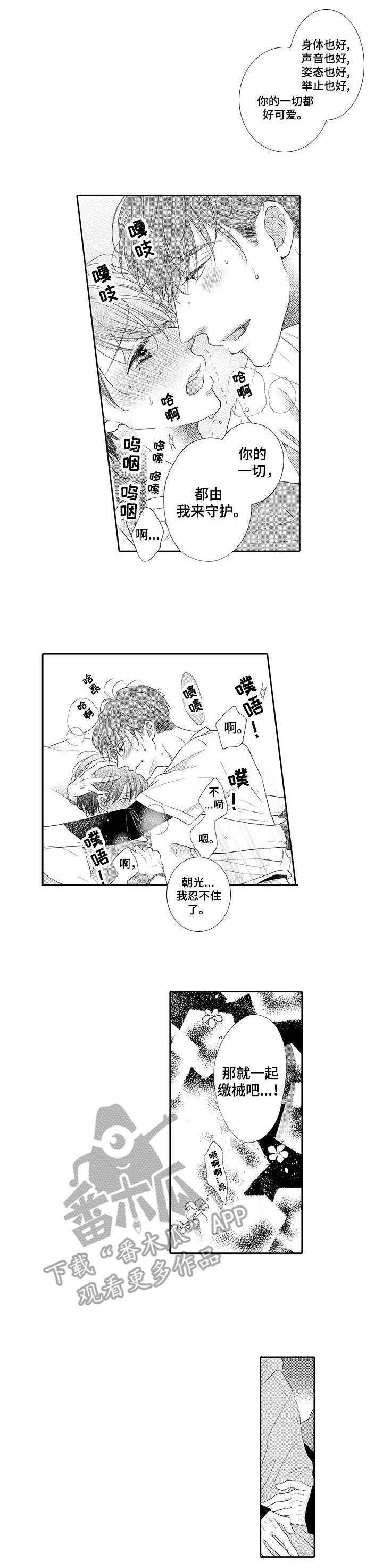 《体质特殊》第7章手把手 第1页