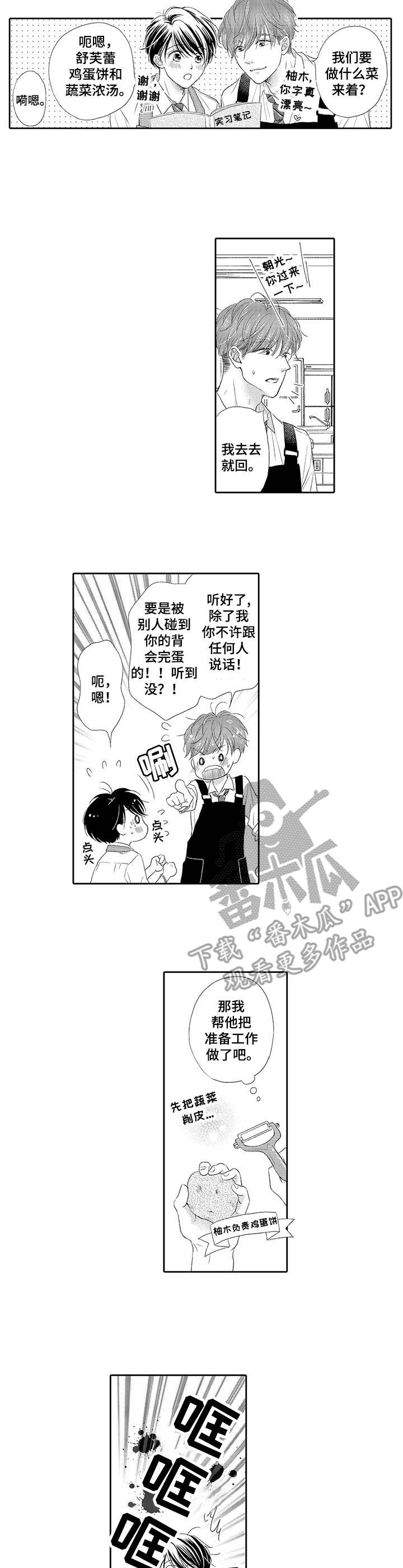 《体质特殊》第7章手把手 第4页