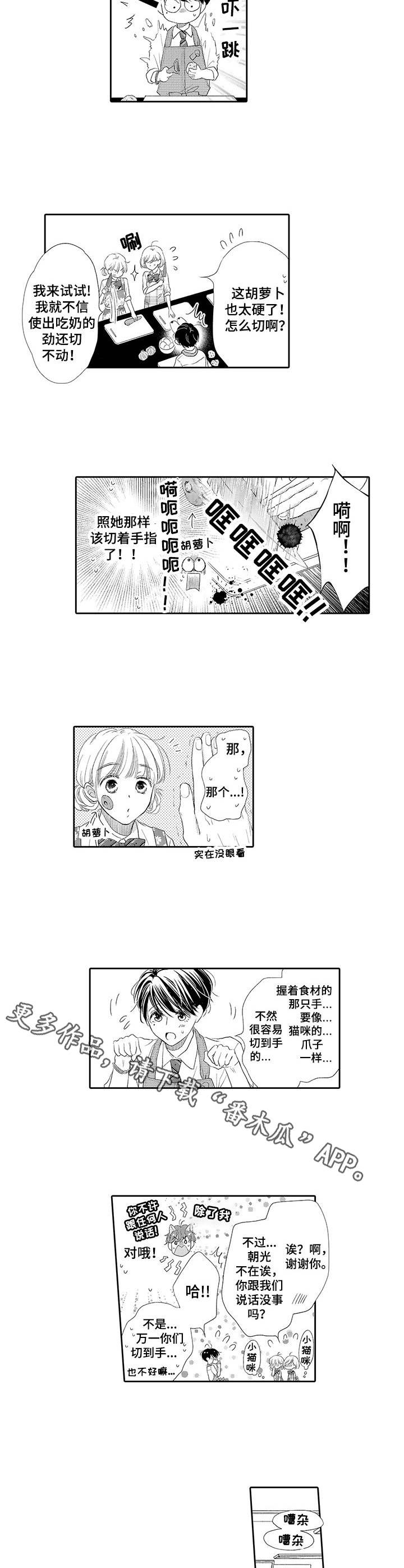 《体质特殊》第7章手把手 第5页
