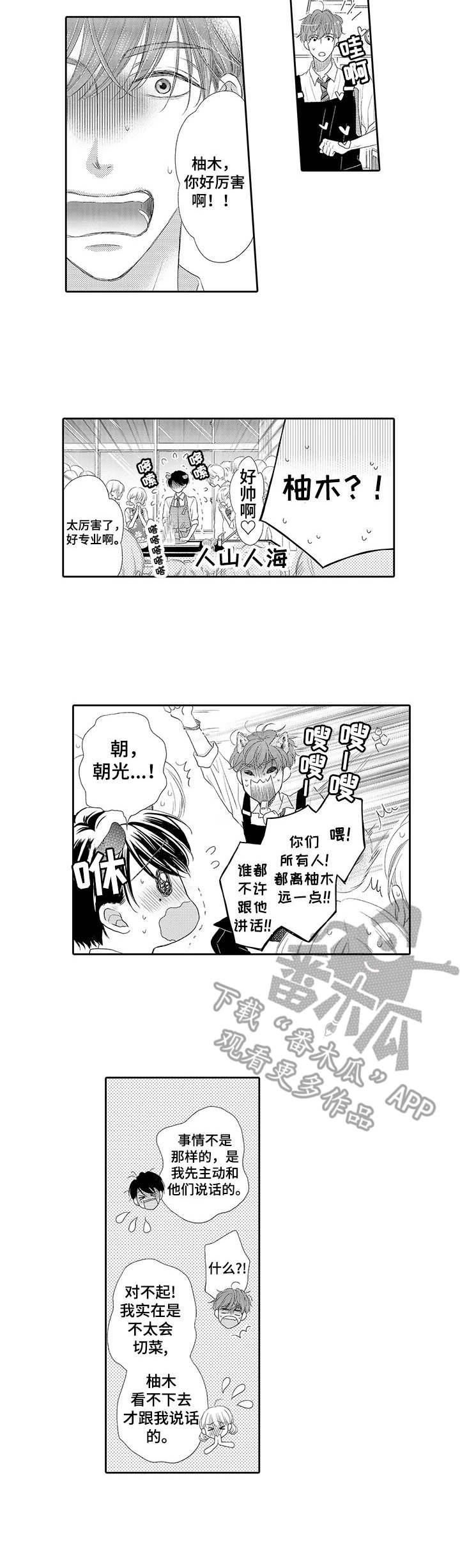 《体质特殊》第7章手把手 第6页