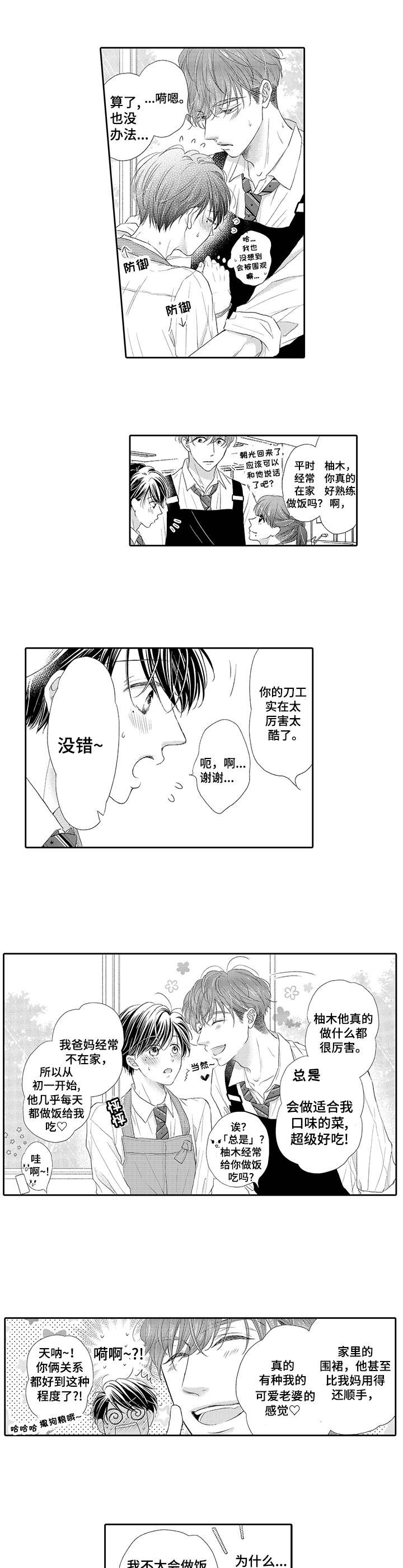 《体质特殊》第7章手把手 第7页