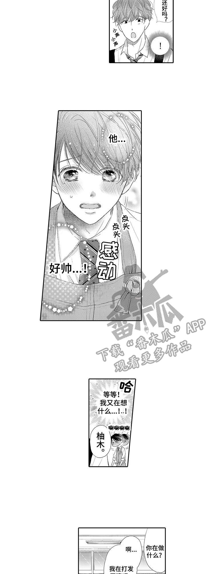 《体质特殊》第7章手把手 第9页