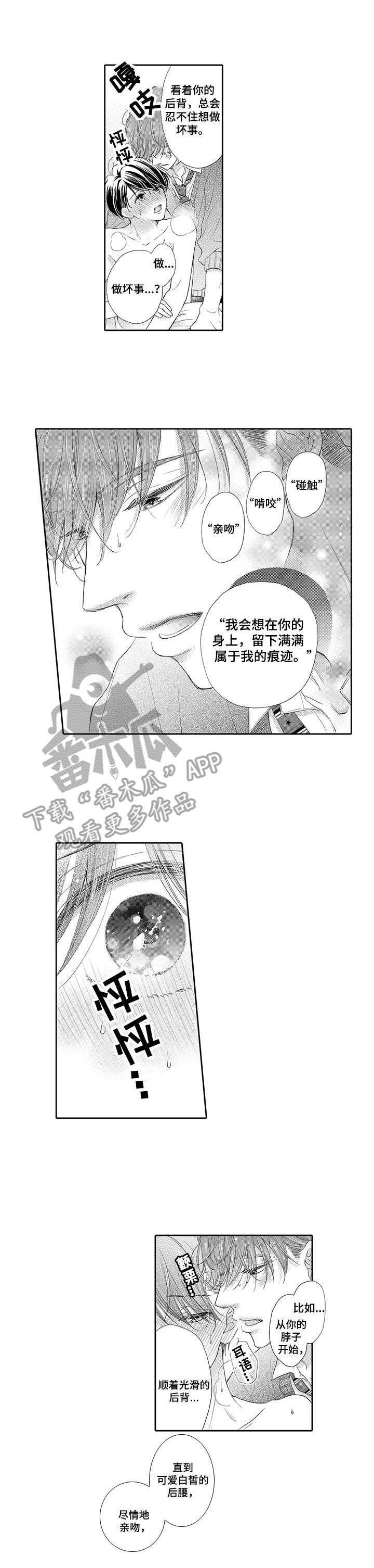 《体质特殊》第6章 毫无效果 第1页