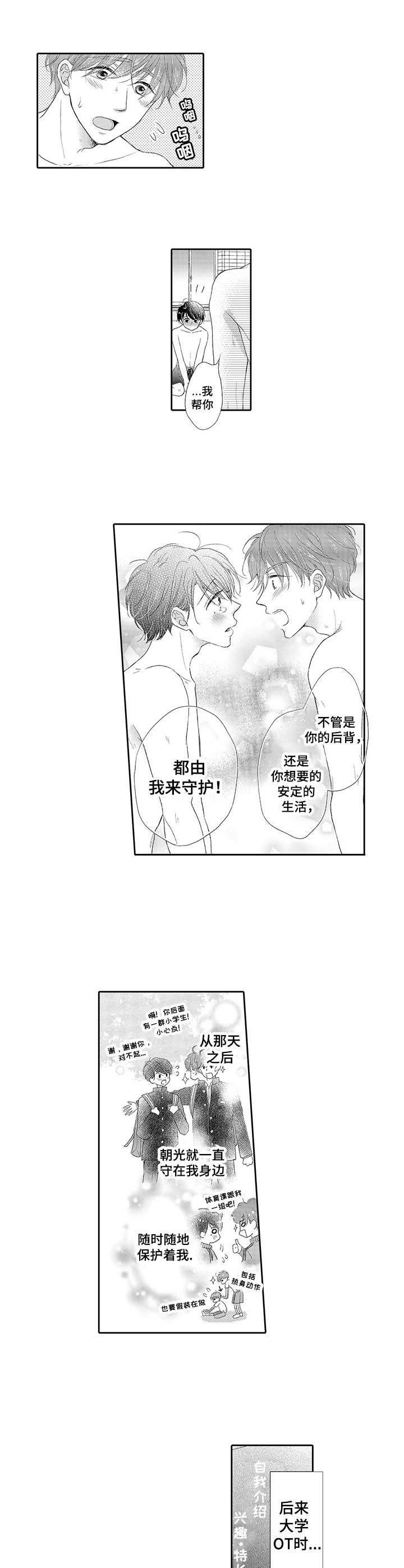 《体质特殊》第1章特殊体质 第5页