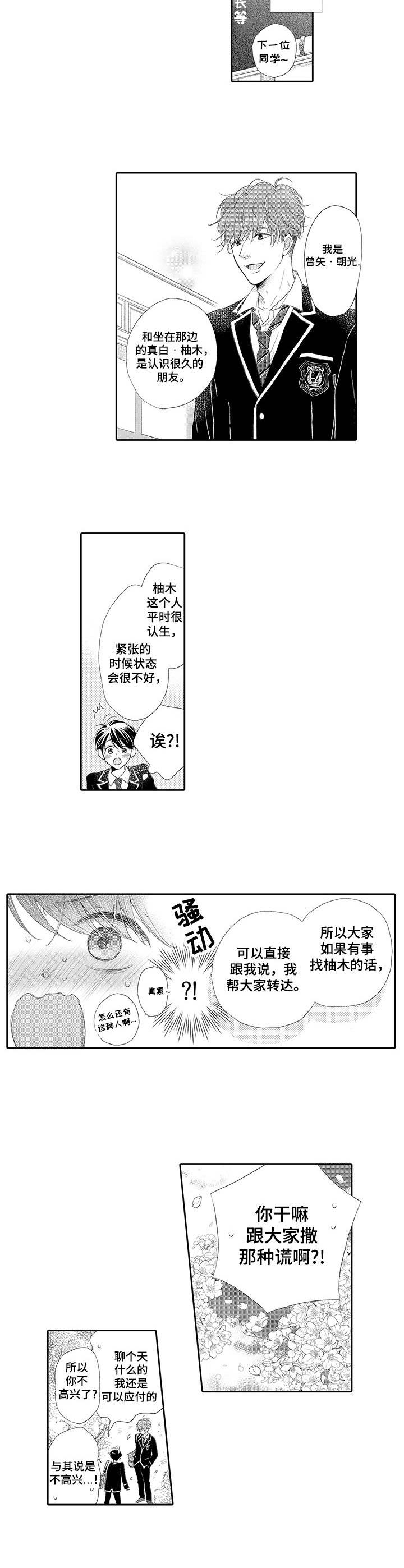 《体质特殊》第1章特殊体质 第6页