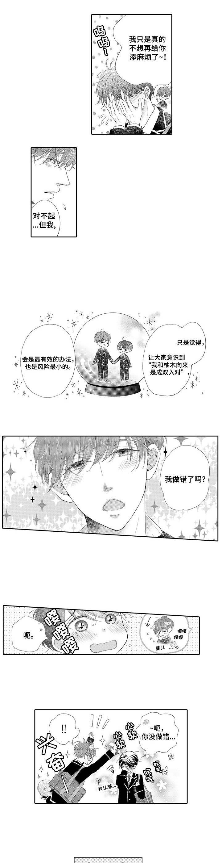 《体质特殊》第1章特殊体质 第7页