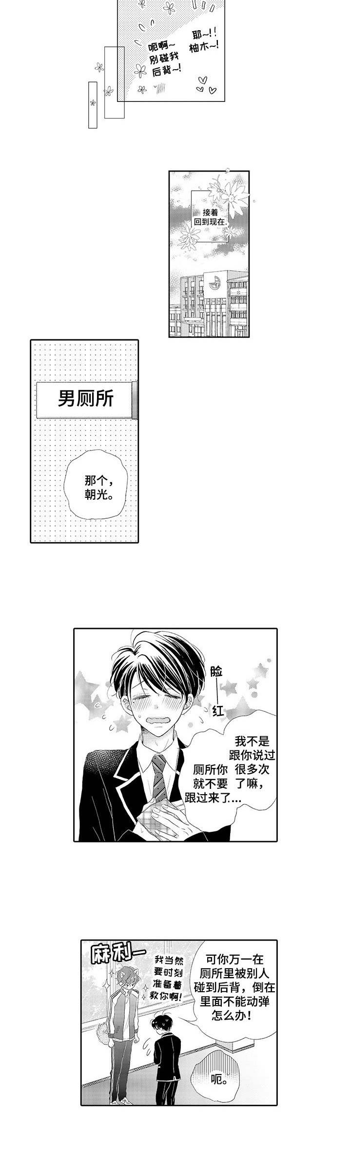 《体质特殊》第1章特殊体质 第8页