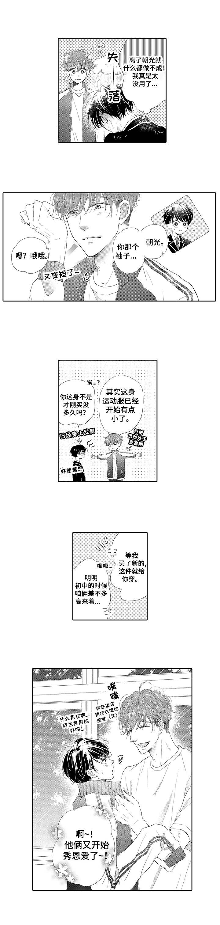 《体质特殊》第1章特殊体质 第9页