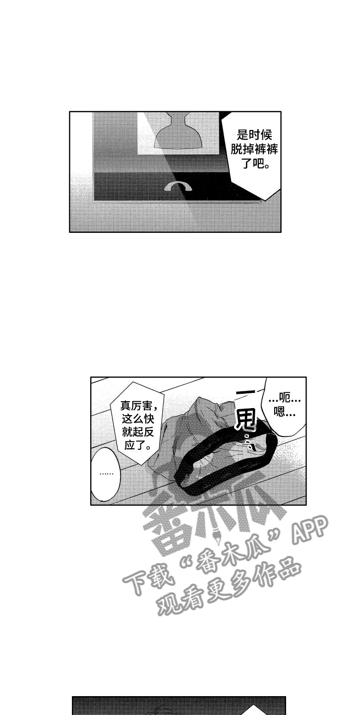 《梦魔初入人间》第23章我在威胁你 第2页