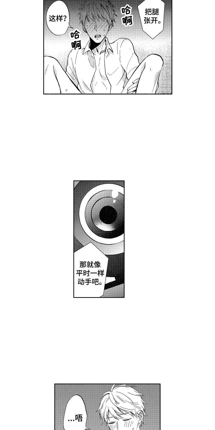 《梦魔初入人间》第23章我在威胁你 第3页