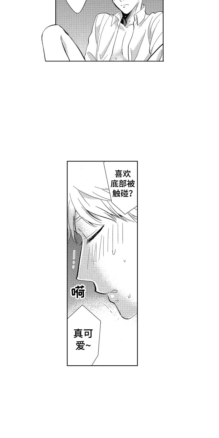 《梦魔初入人间》第23章我在威胁你 第4页