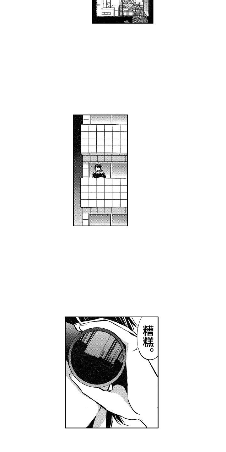 《梦魔初入人间》第23章我在威胁你 第6页