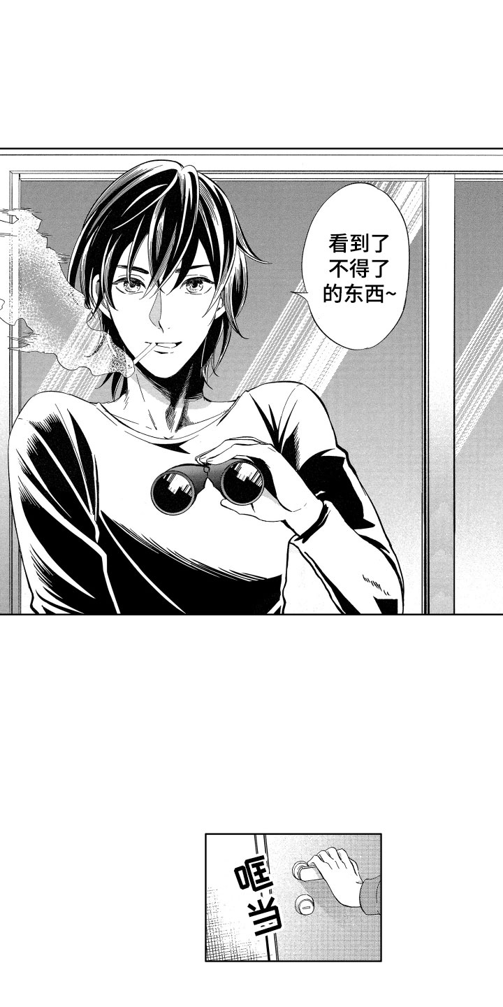 《梦魔初入人间》第23章我在威胁你 第7页