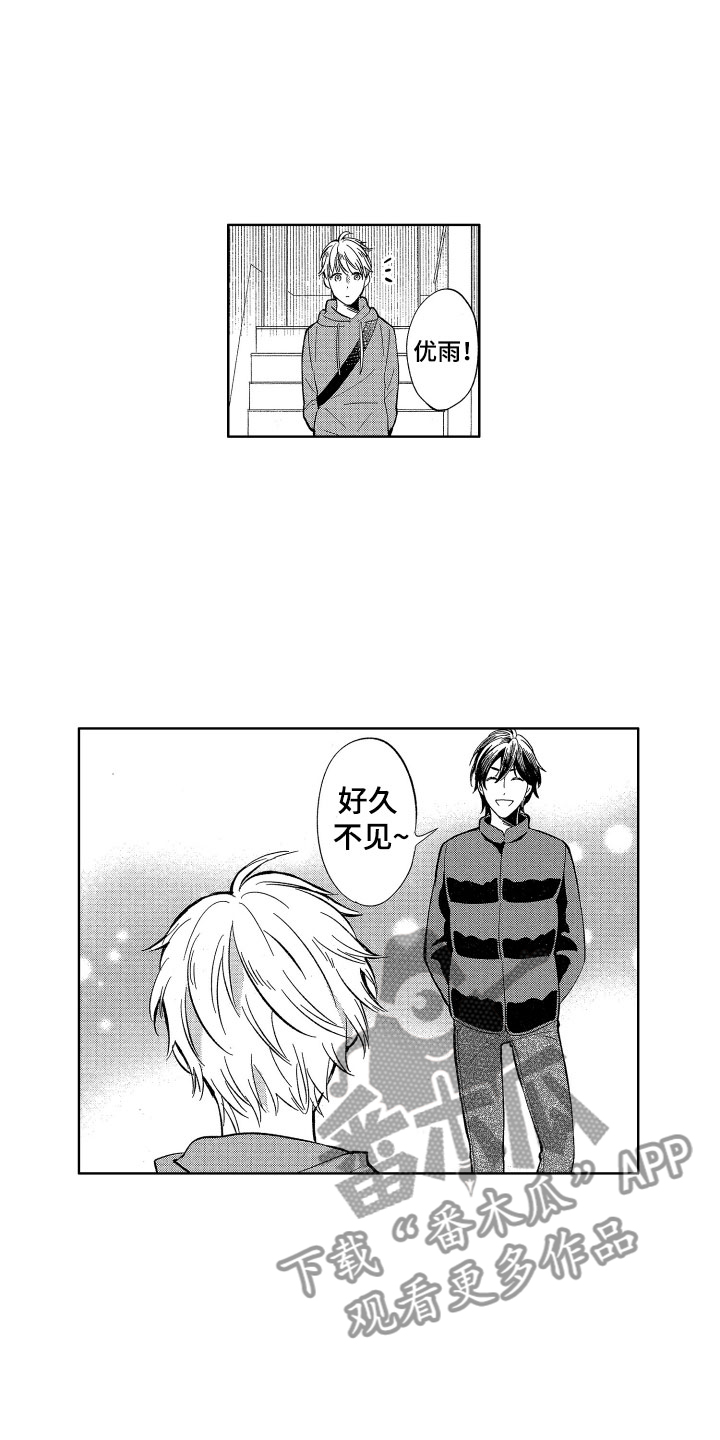 《梦魔初入人间》第23章我在威胁你 第8页