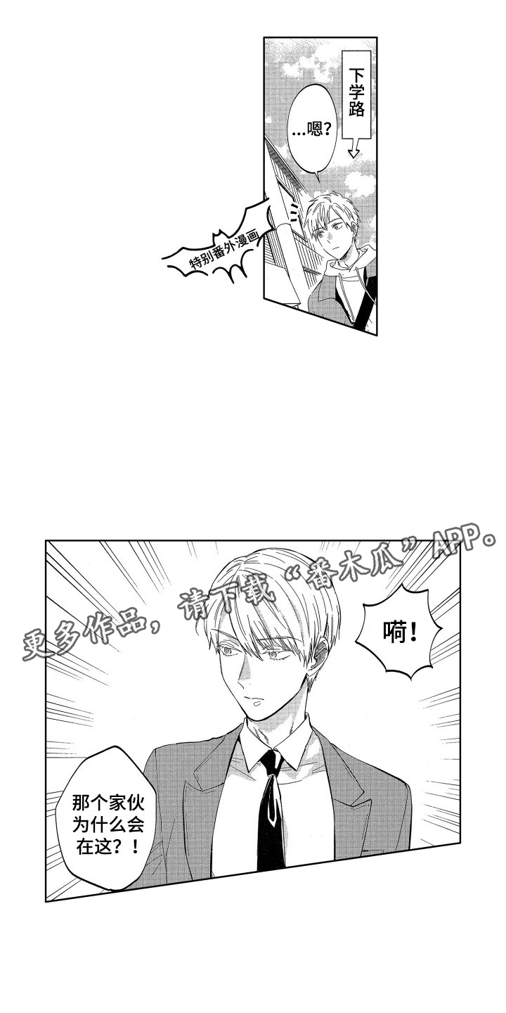 《梦魔初入人间》第26章爱你一辈子 第1页