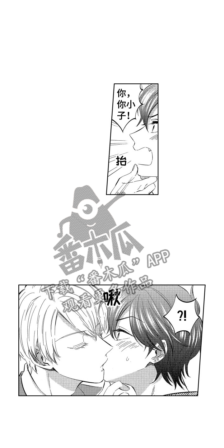 《梦魔初入人间》第26章爱你一辈子 第5页