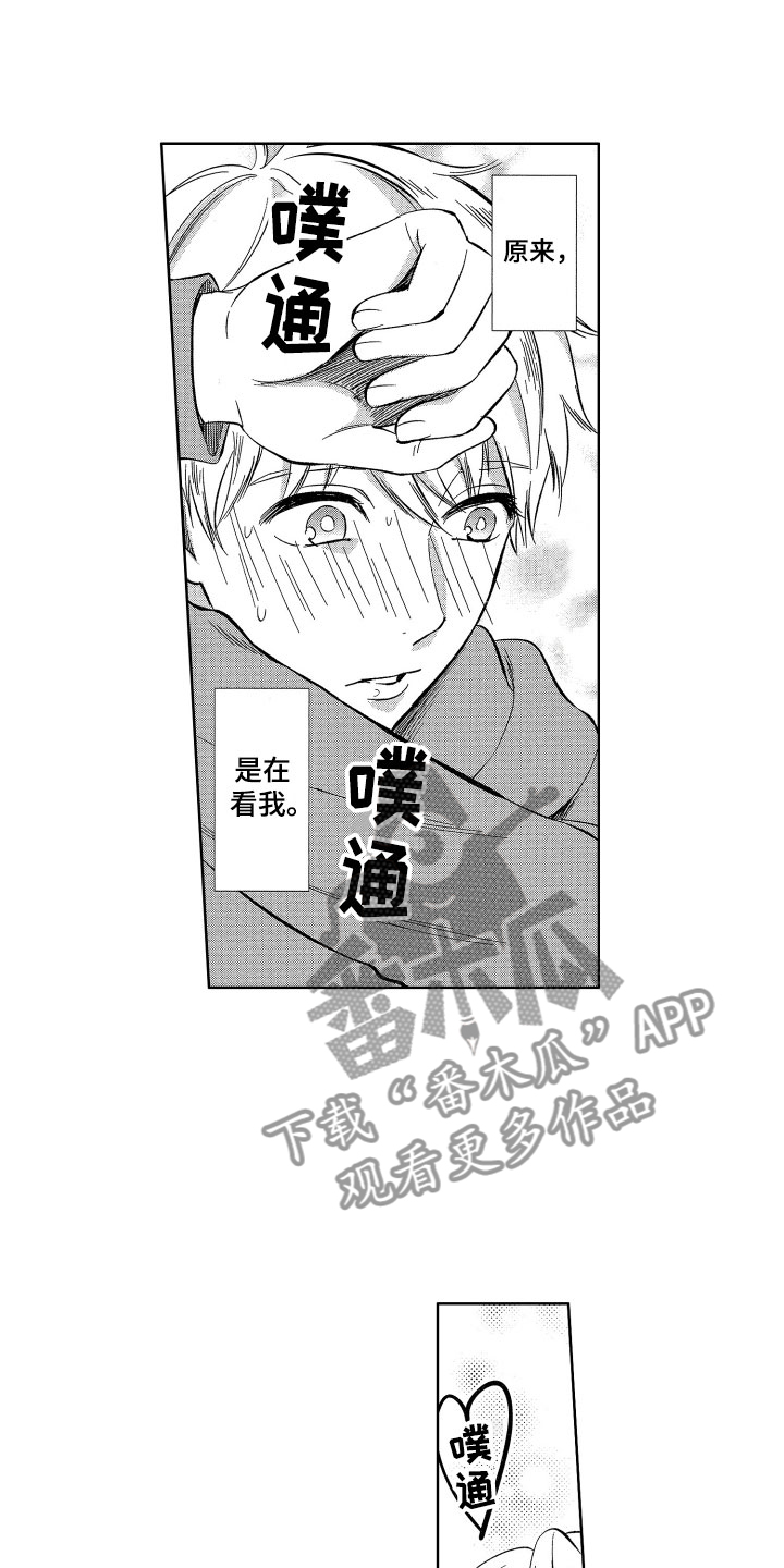 《梦魔初入人间》第25章我会照顾你的 第14页