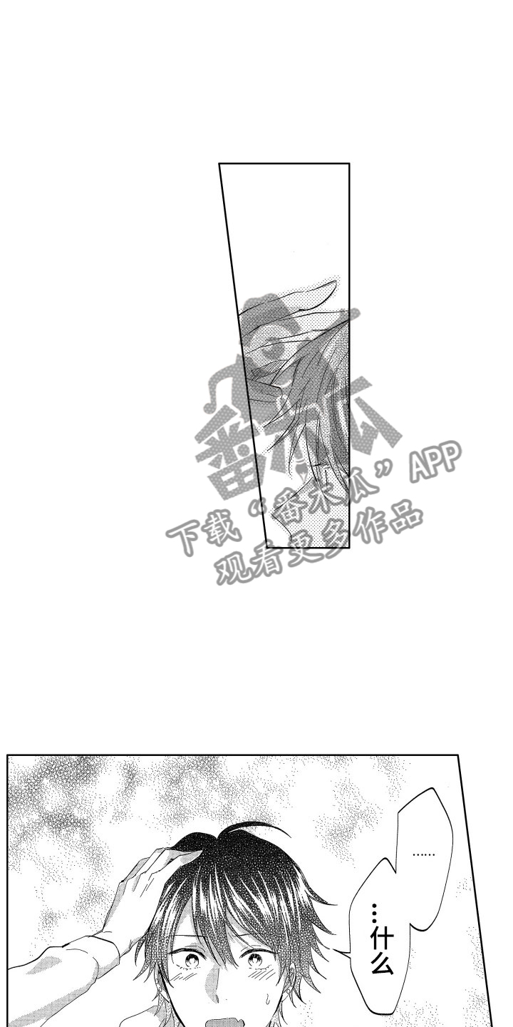 《梦魔初入人间》第22章令人心疼的 第14页