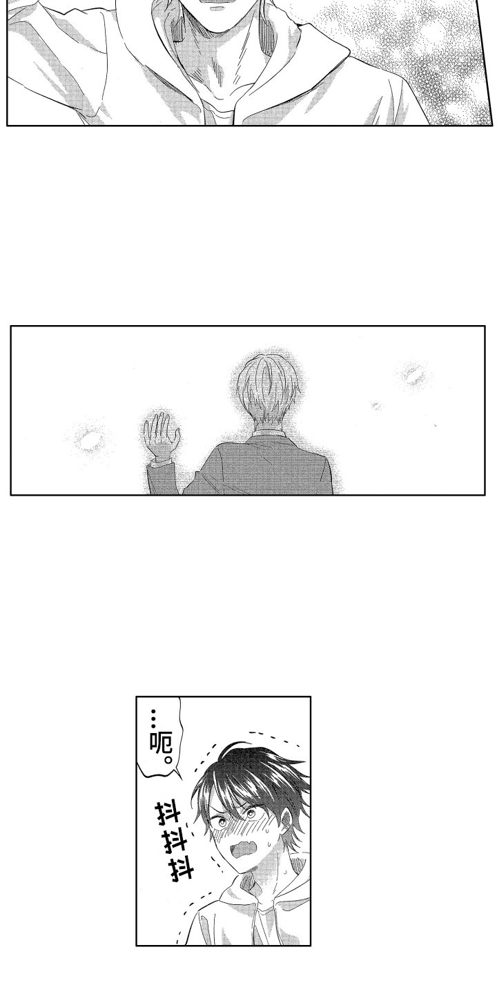 《梦魔初入人间》第22章令人心疼的 第15页