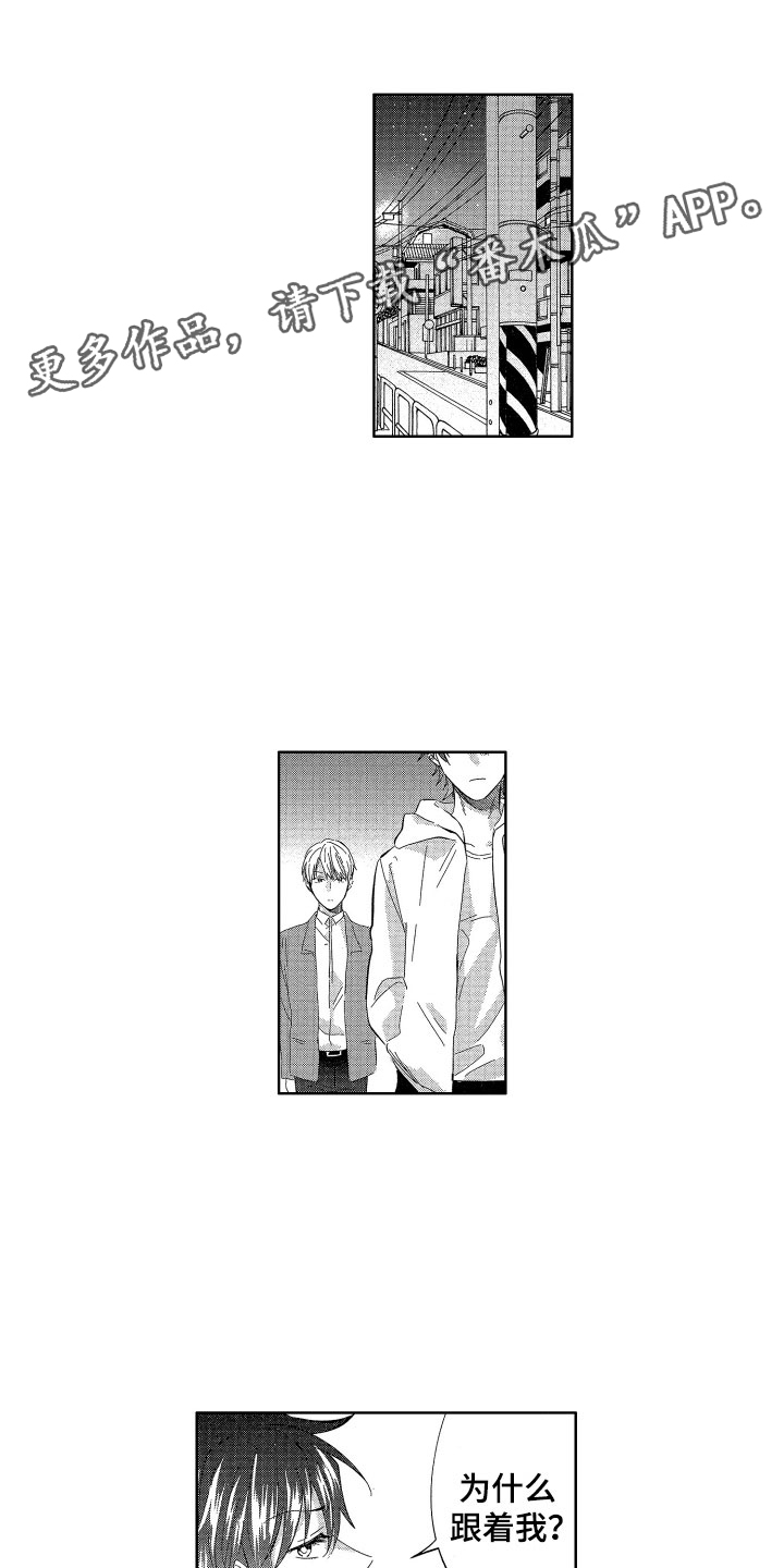 《梦魔初入人间》第22章令人心疼的 第1页