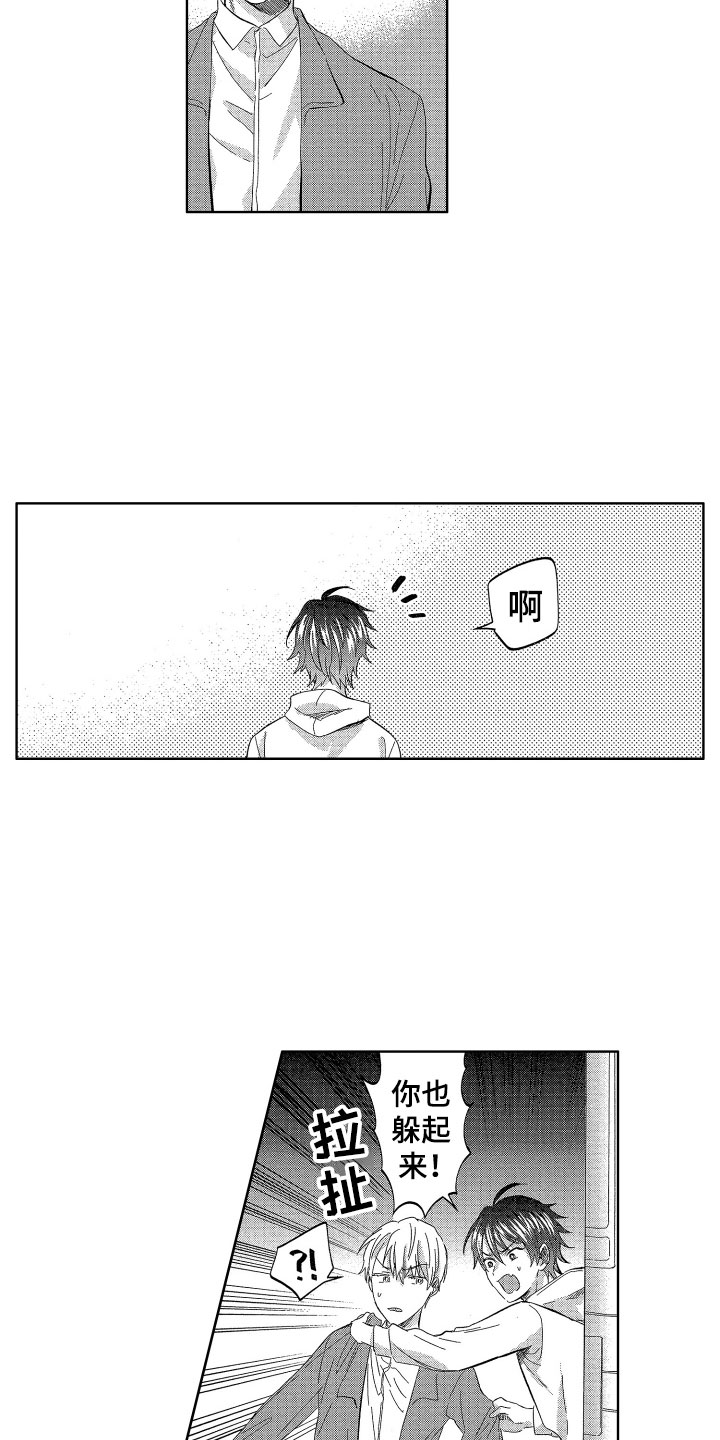 《梦魔初入人间》第22章令人心疼的 第5页