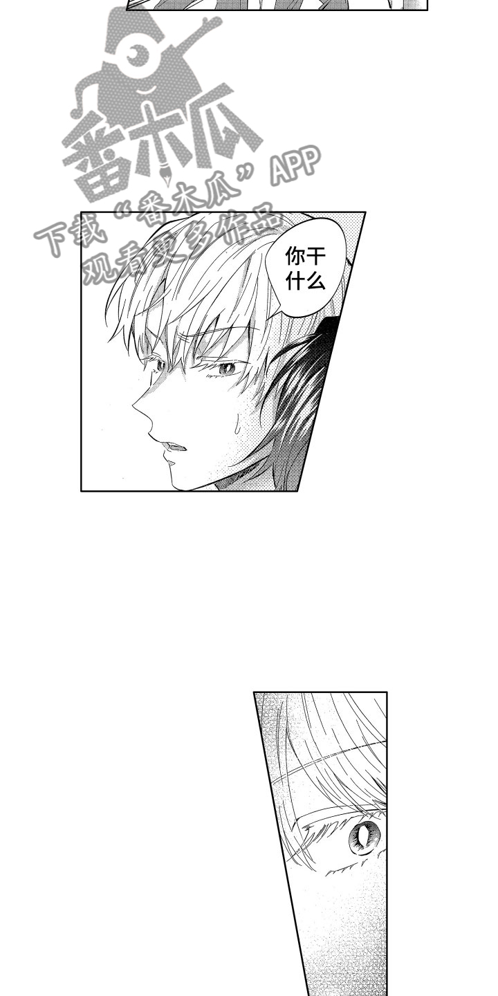 《梦魔初入人间》第22章令人心疼的 第6页