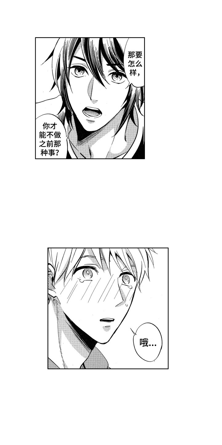 《梦魔初入人间》第24章不需要钱 第10页