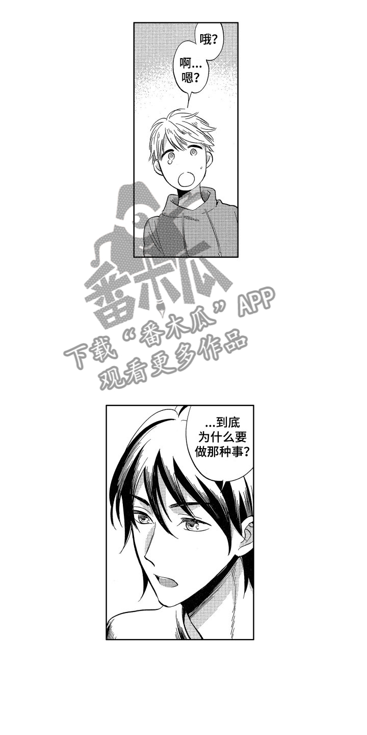 《梦魔初入人间》第24章不需要钱 第11页